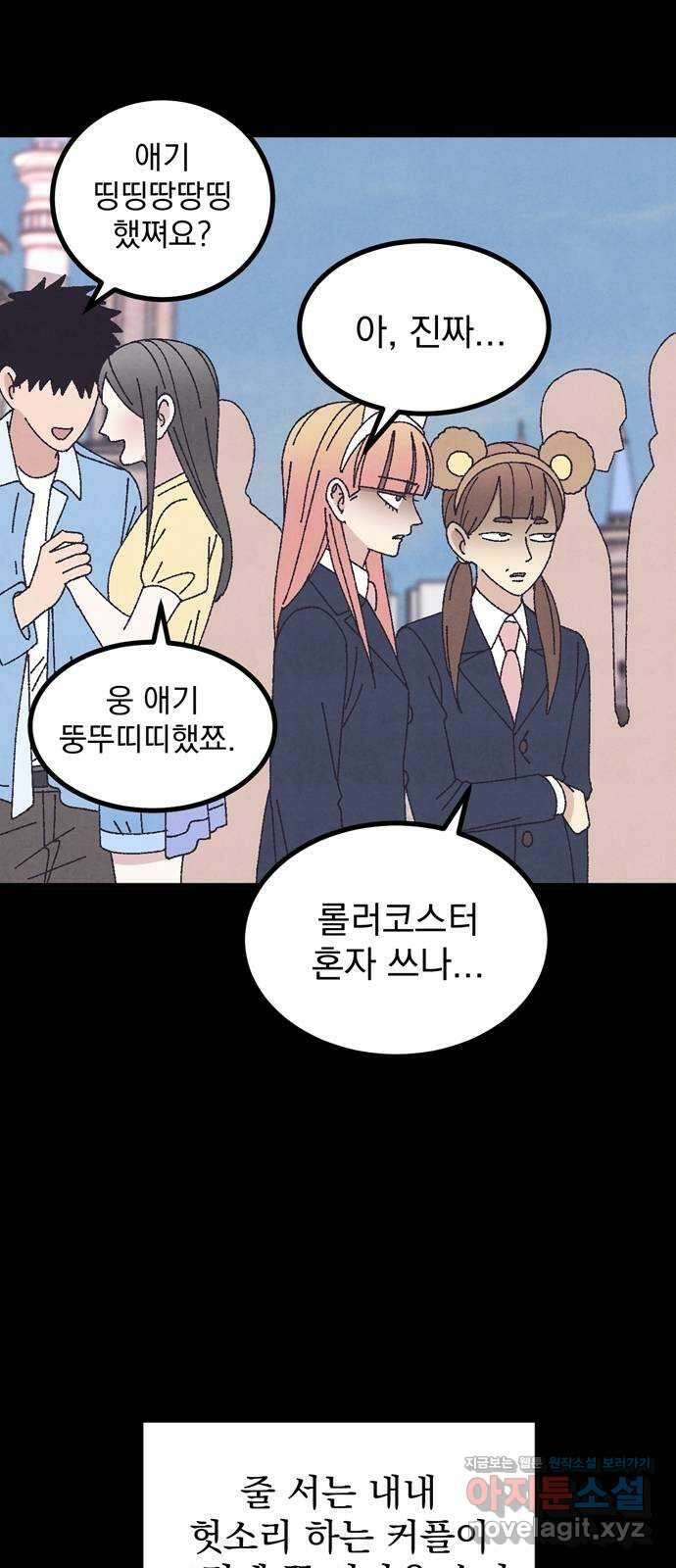 썩은 핑크의 법칙 특별편 3화 25