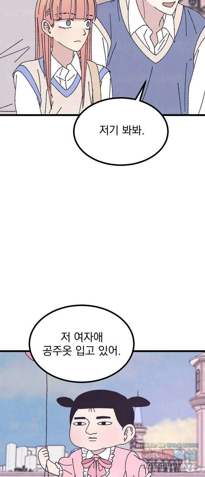 썩은 핑크의 법칙 특별편 3화 30