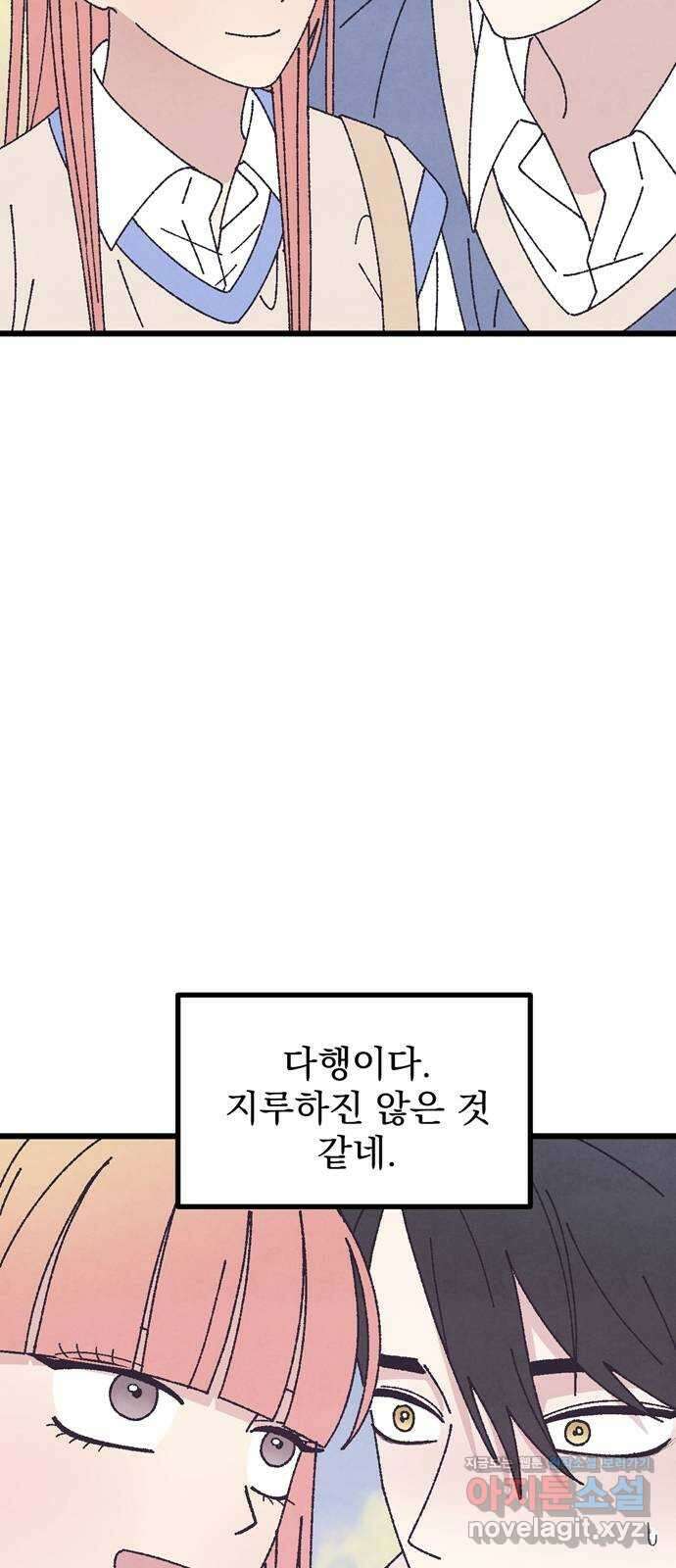 썩은 핑크의 법칙 특별편 3화 32