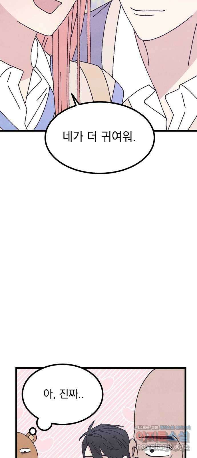 썩은 핑크의 법칙 특별편 3화 33