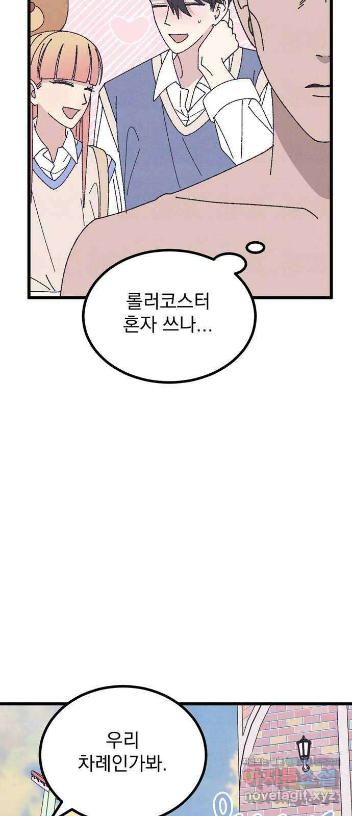 썩은 핑크의 법칙 특별편 3화 34