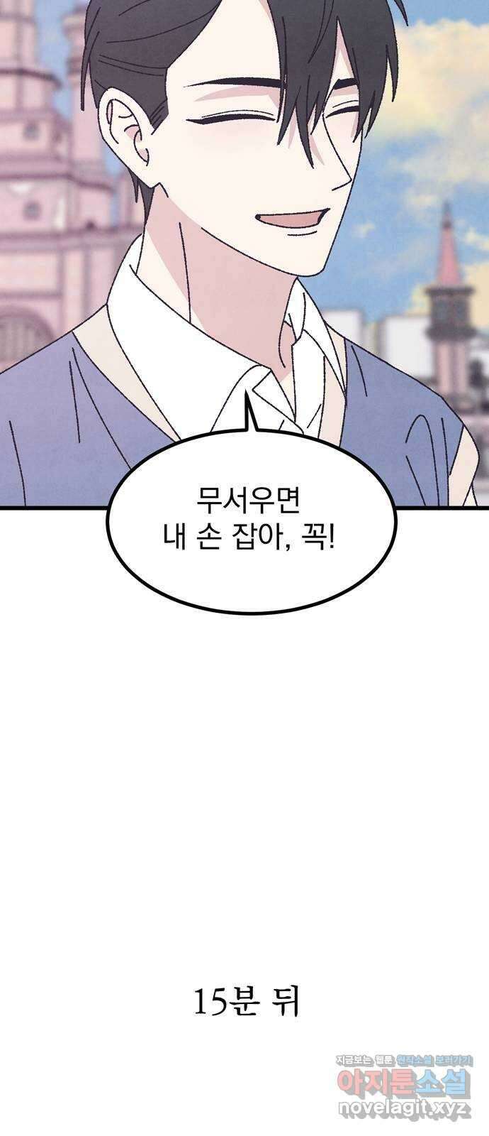 썩은 핑크의 법칙 특별편 3화 37