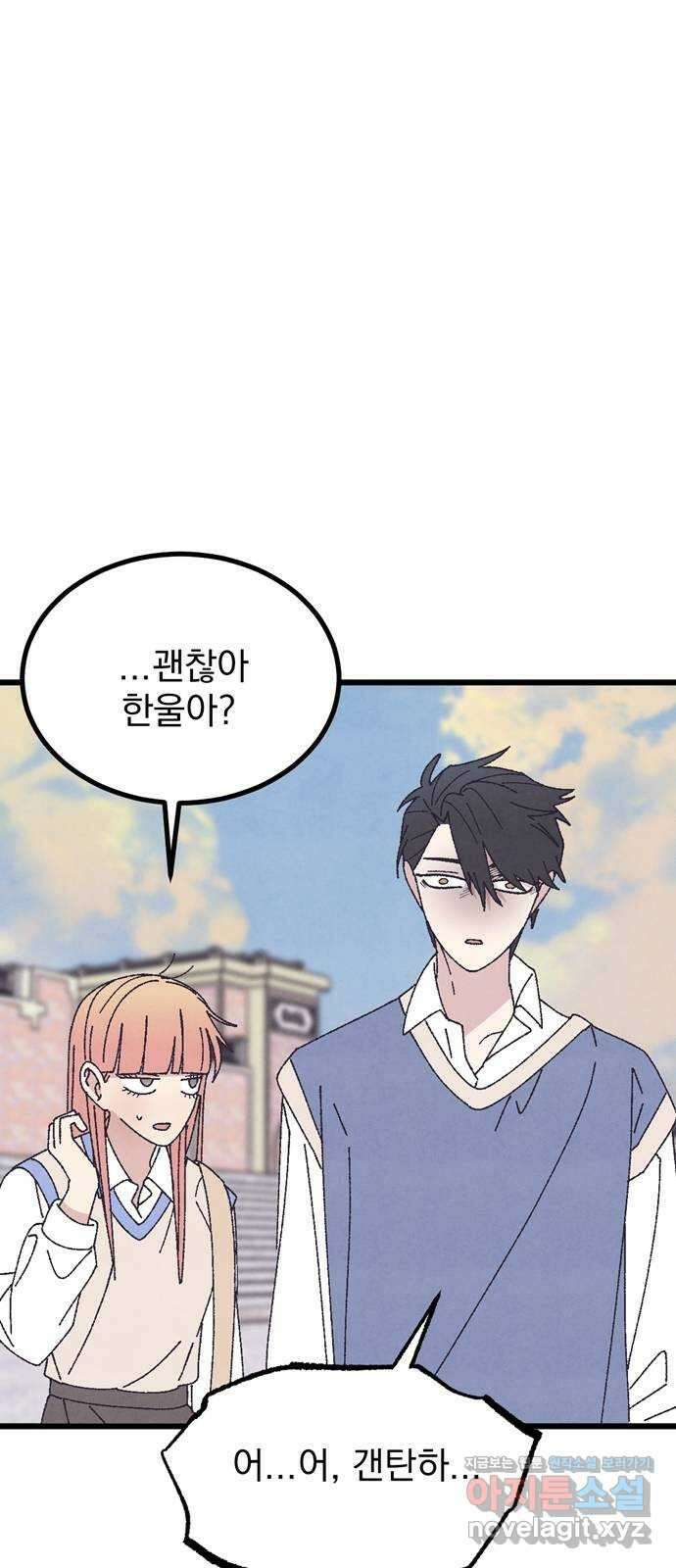 썩은 핑크의 법칙 특별편 3화 39