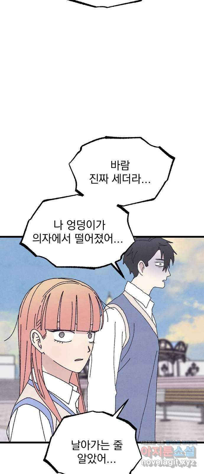 썩은 핑크의 법칙 특별편 3화 40