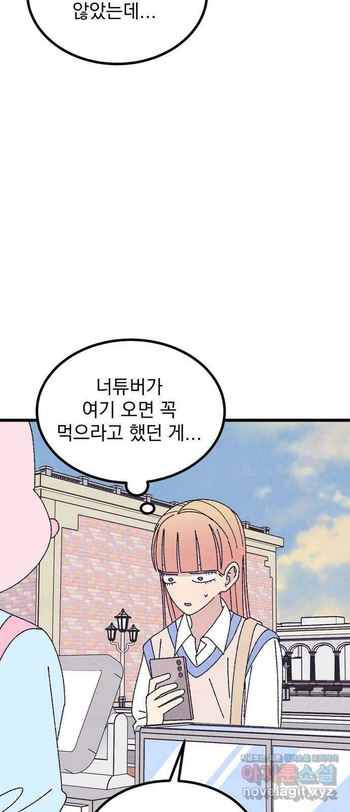 썩은 핑크의 법칙 특별편 3화 42
