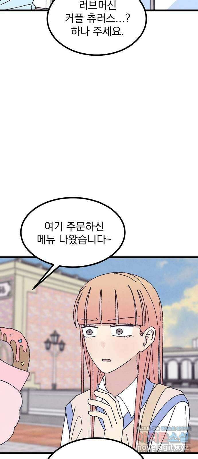 썩은 핑크의 법칙 특별편 3화 43