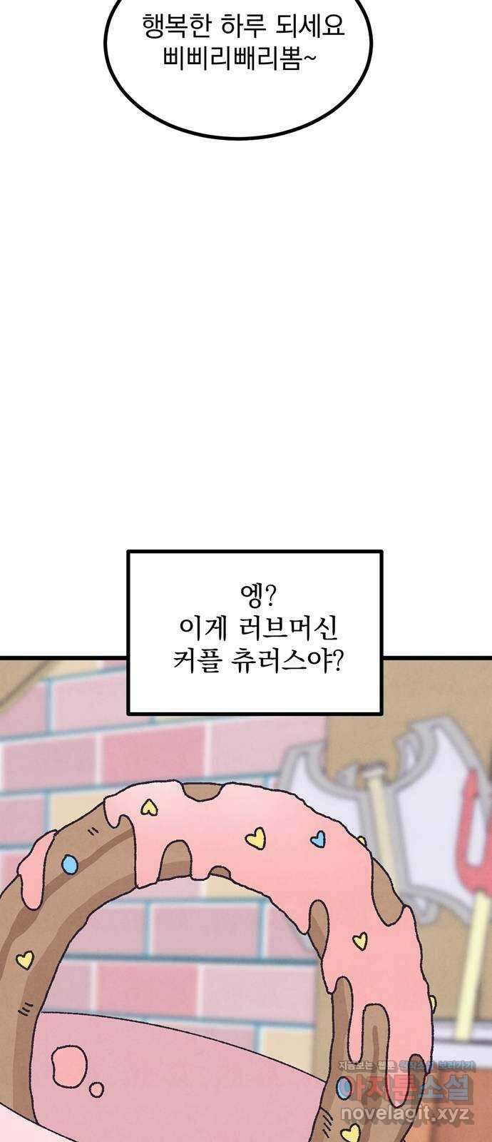 썩은 핑크의 법칙 특별편 3화 44