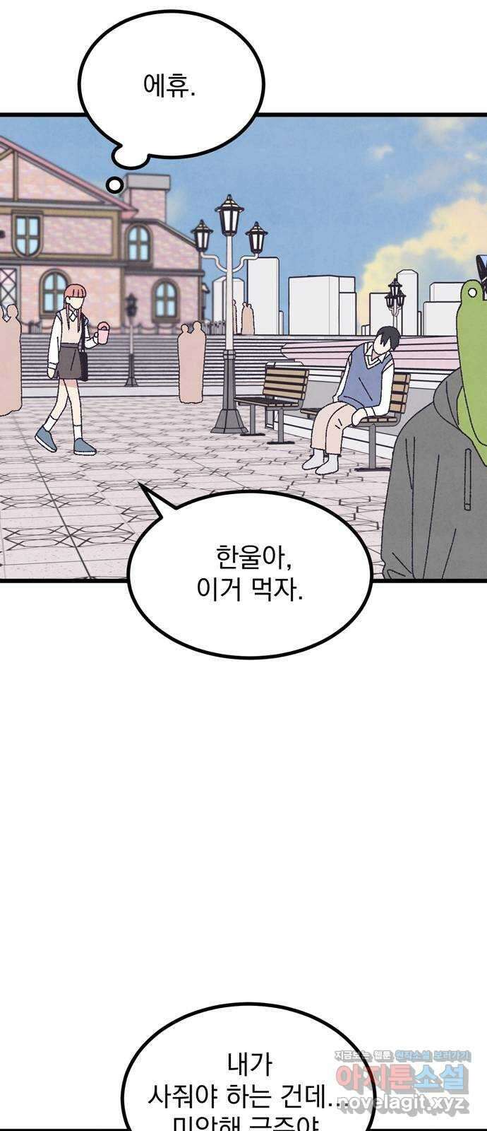 썩은 핑크의 법칙 특별편 3화 47