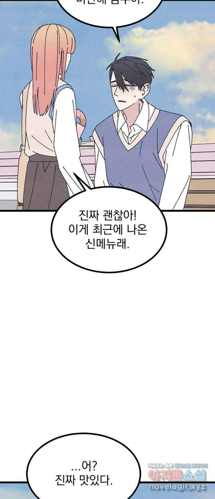 썩은 핑크의 법칙 특별편 3화 48
