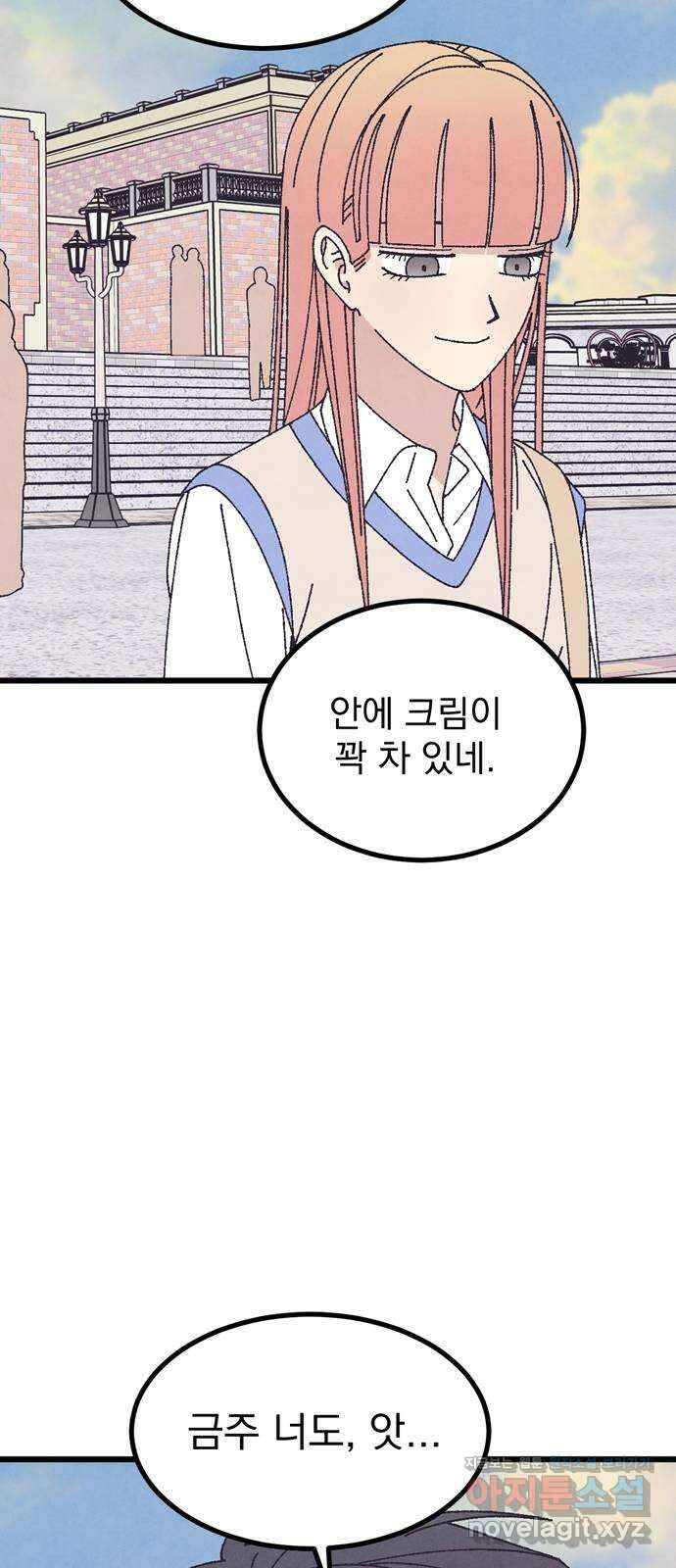 썩은 핑크의 법칙 특별편 3화 49