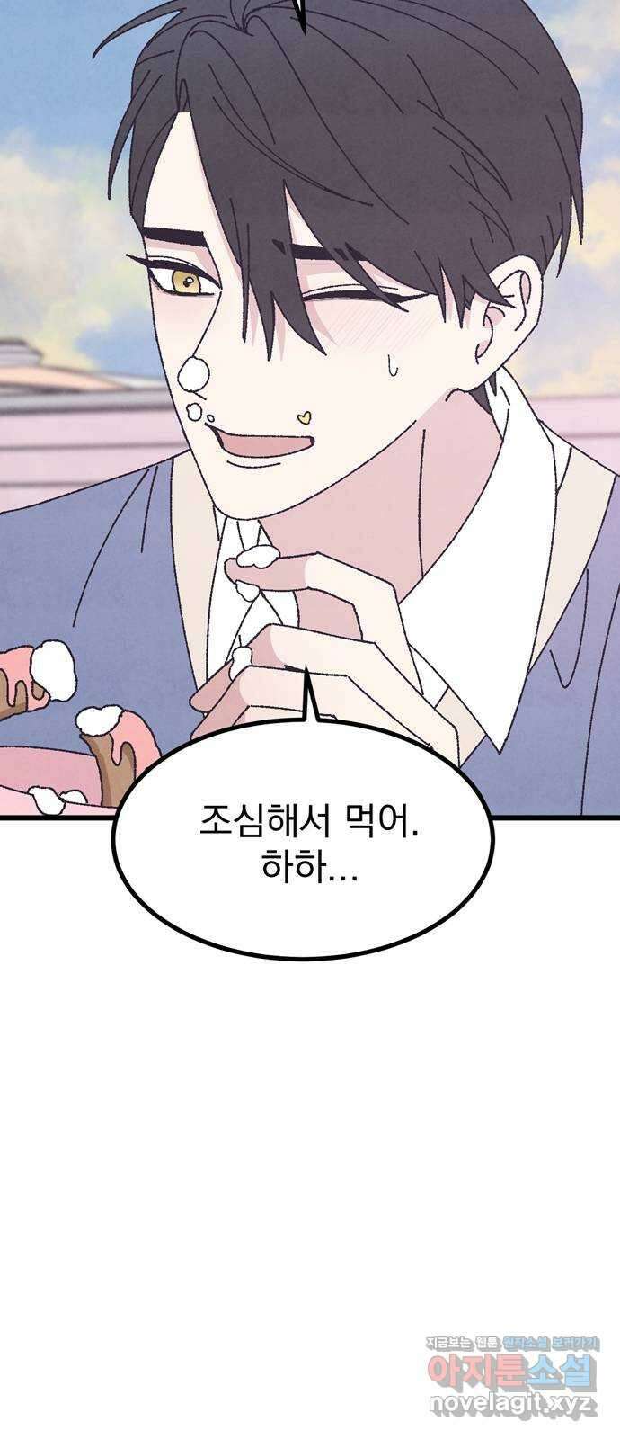 썩은 핑크의 법칙 특별편 3화 50