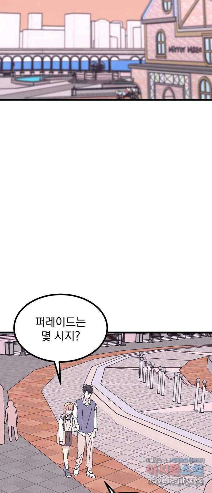 썩은 핑크의 법칙 특별편 3화 59