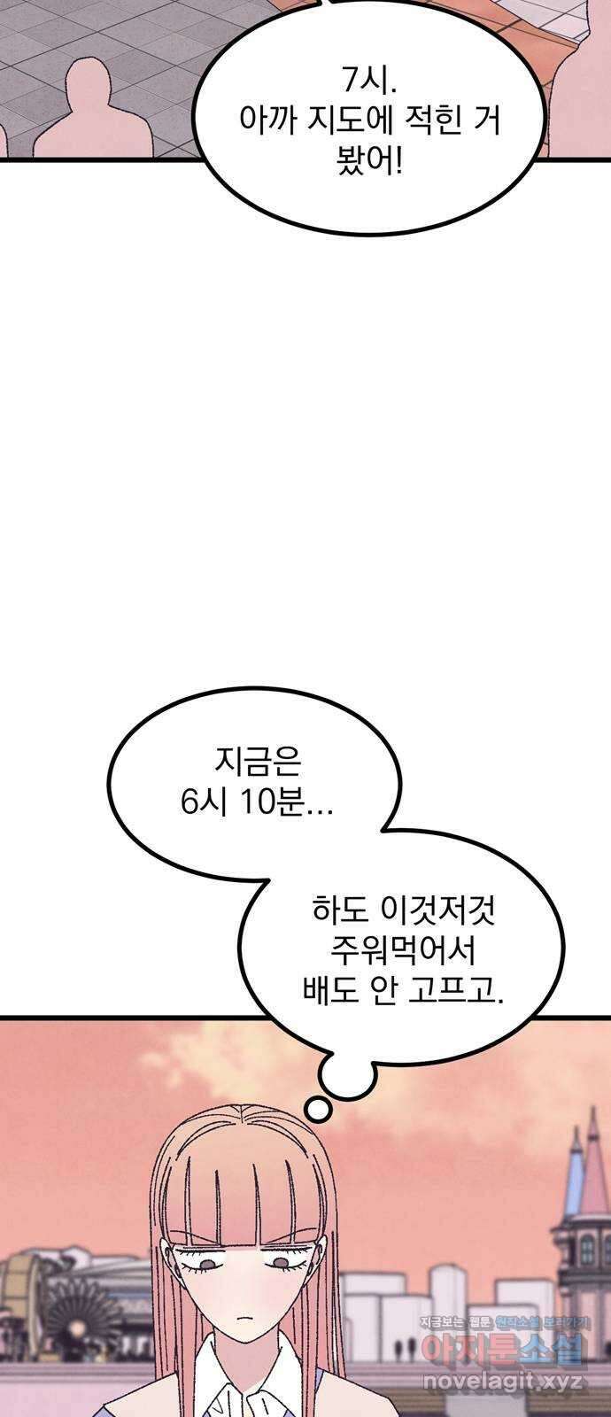 썩은 핑크의 법칙 특별편 3화 60
