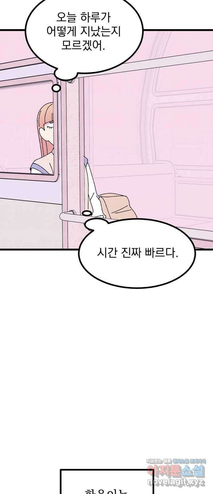 썩은 핑크의 법칙 특별편 3화 67