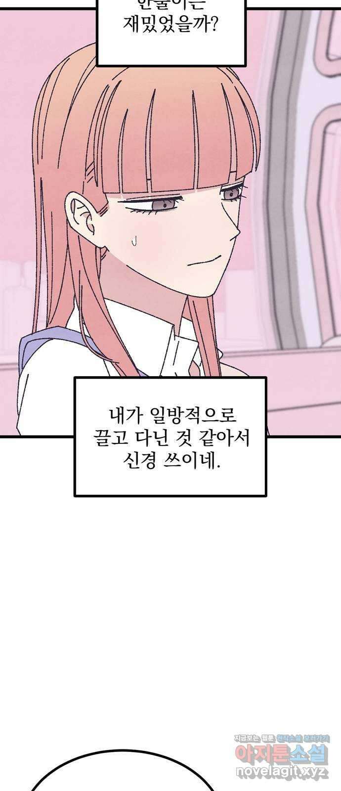 썩은 핑크의 법칙 특별편 3화 68