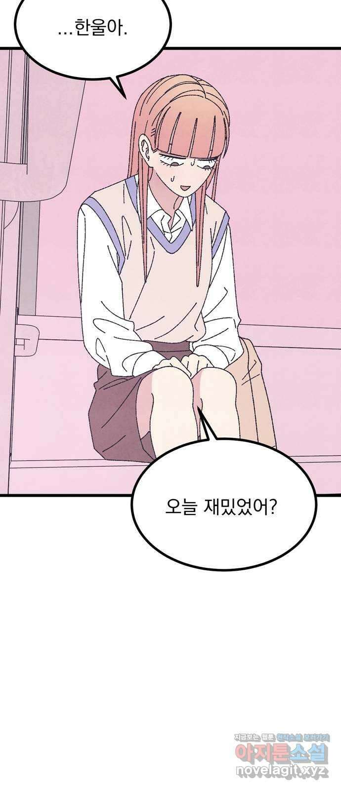 썩은 핑크의 법칙 특별편 3화 72