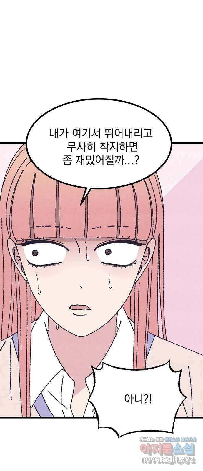 썩은 핑크의 법칙 특별편 3화 77