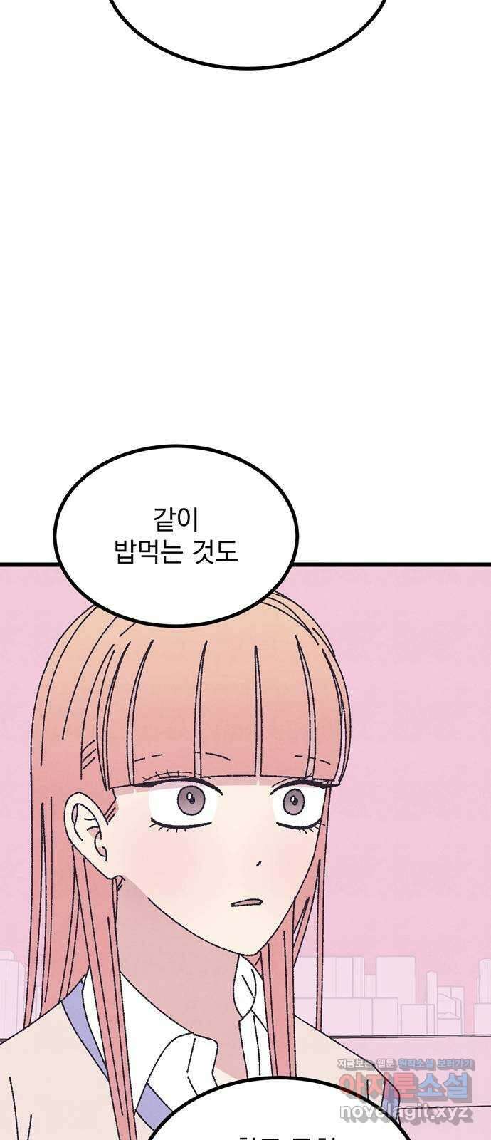 썩은 핑크의 법칙 특별편 3화 79
