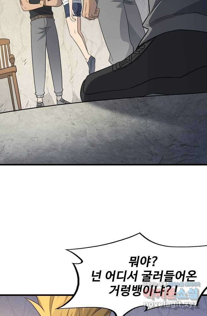 멸망할 도시의 회귀자 186화 7
