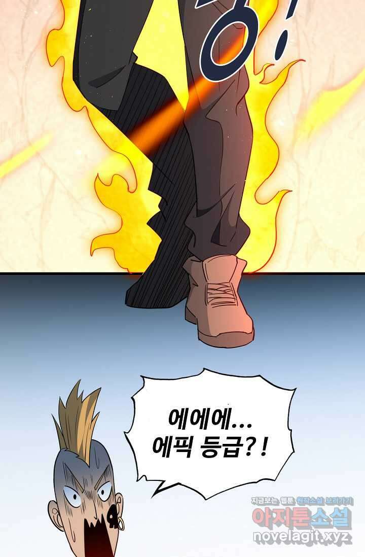 멸망할 도시의 회귀자 186화 10