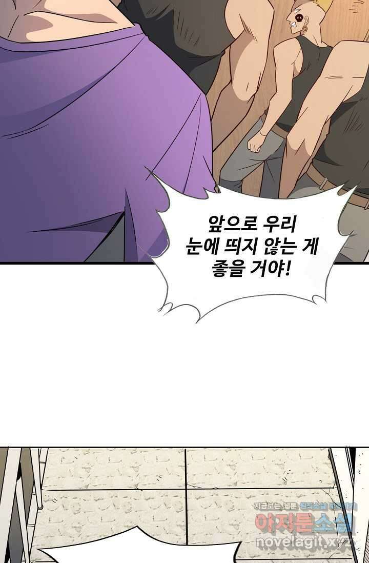 멸망할 도시의 회귀자 186화 16