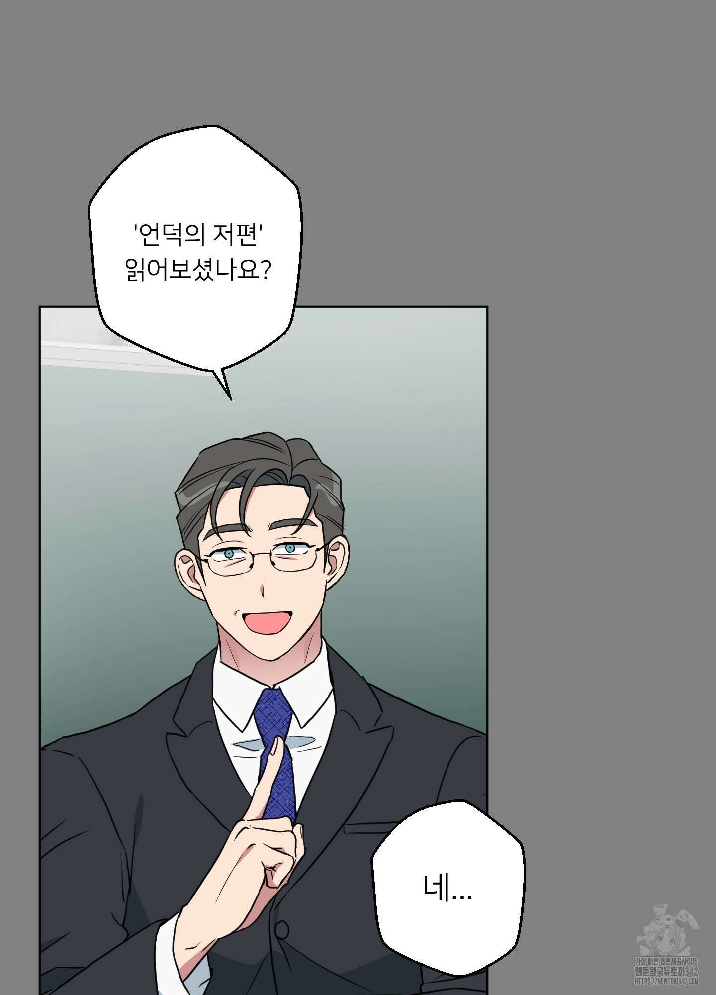 안돼요! 몰라요? 사실 알아요?! 17화 2