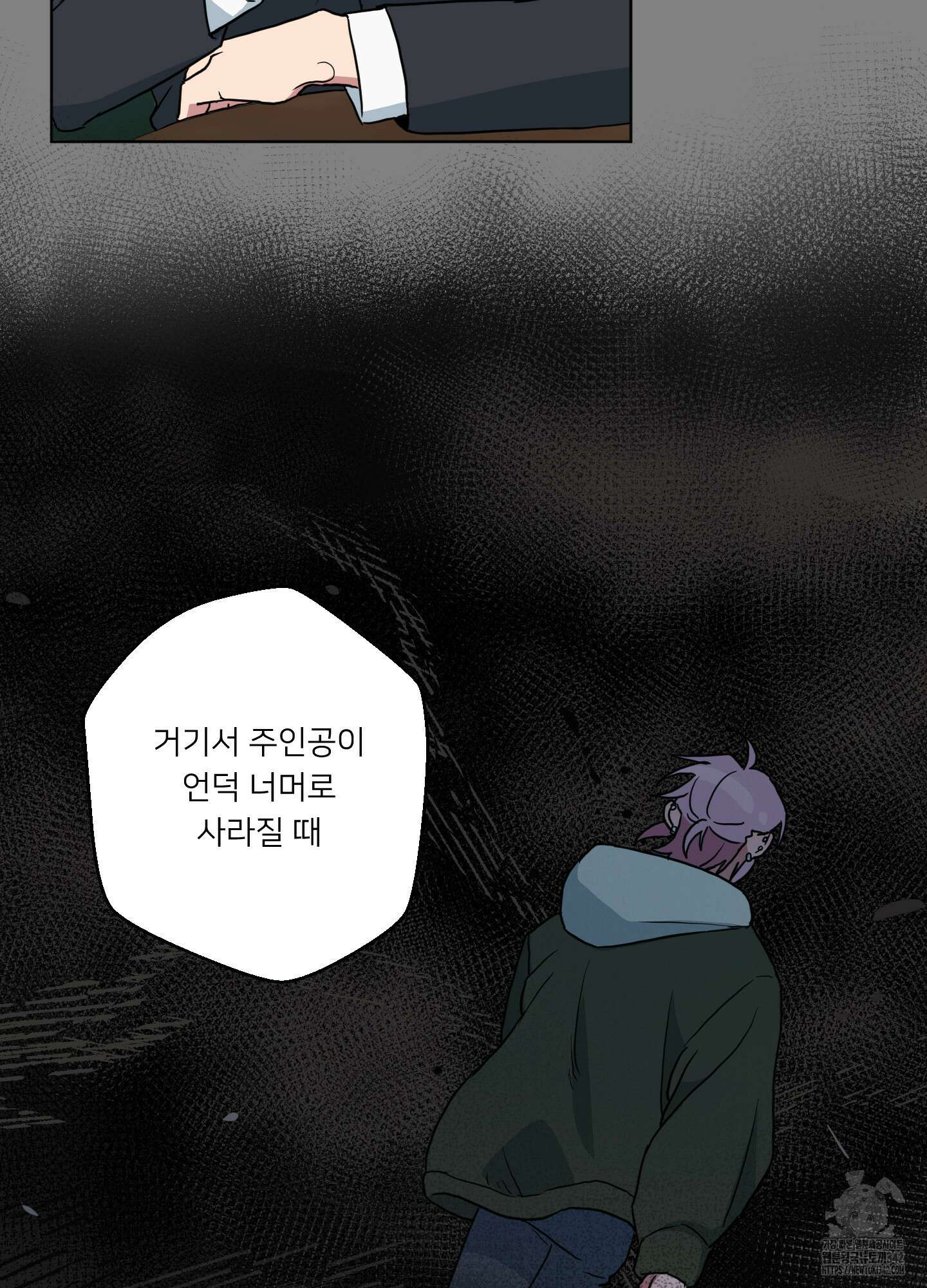 안돼요! 몰라요? 사실 알아요?! 17화 3