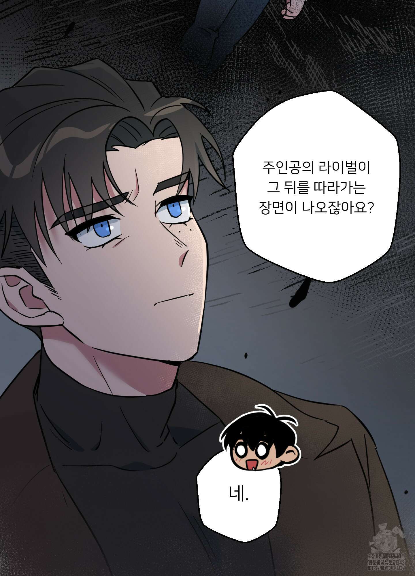 안돼요! 몰라요? 사실 알아요?! 17화 4