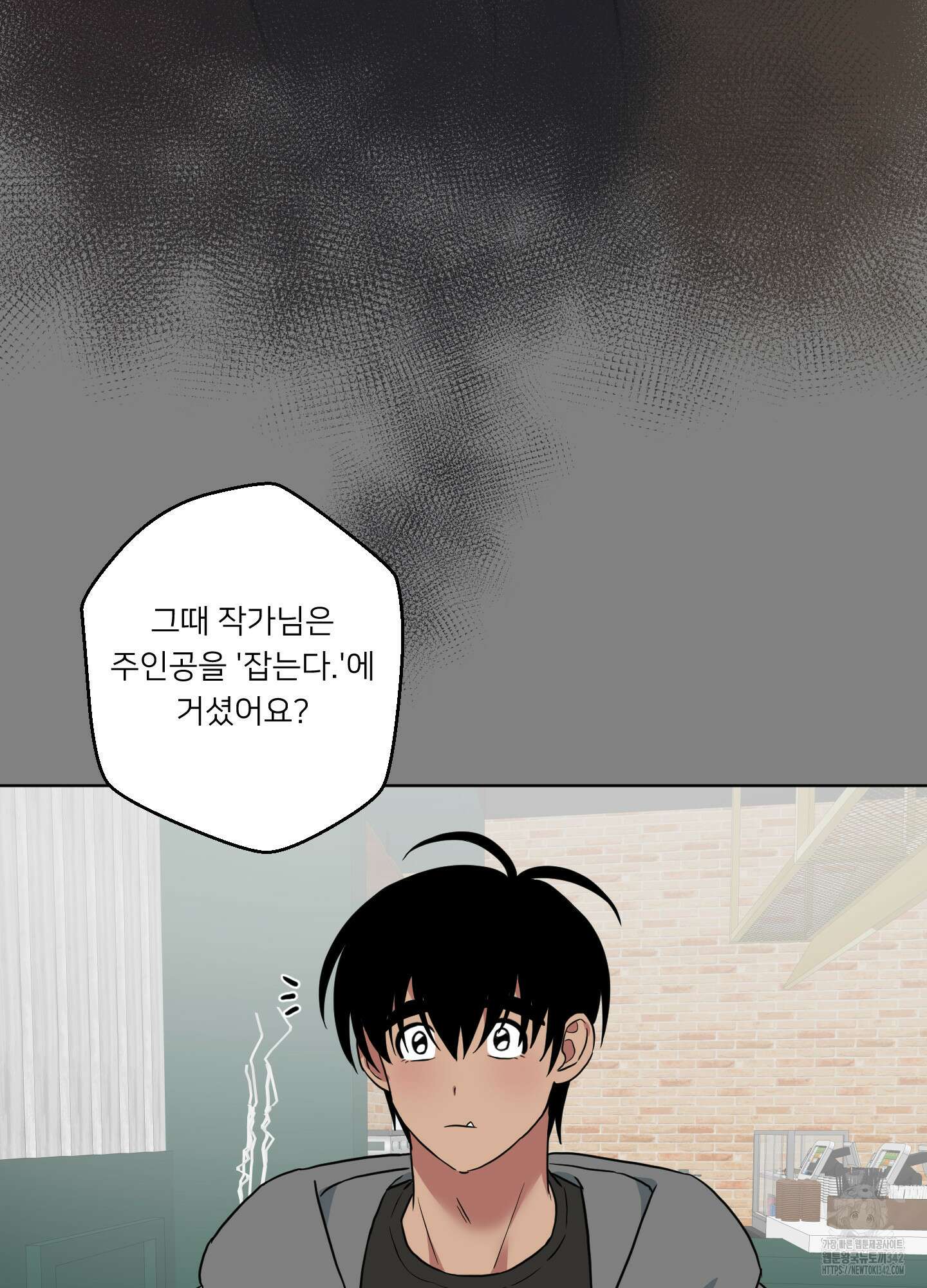 안돼요! 몰라요? 사실 알아요?! 17화 5