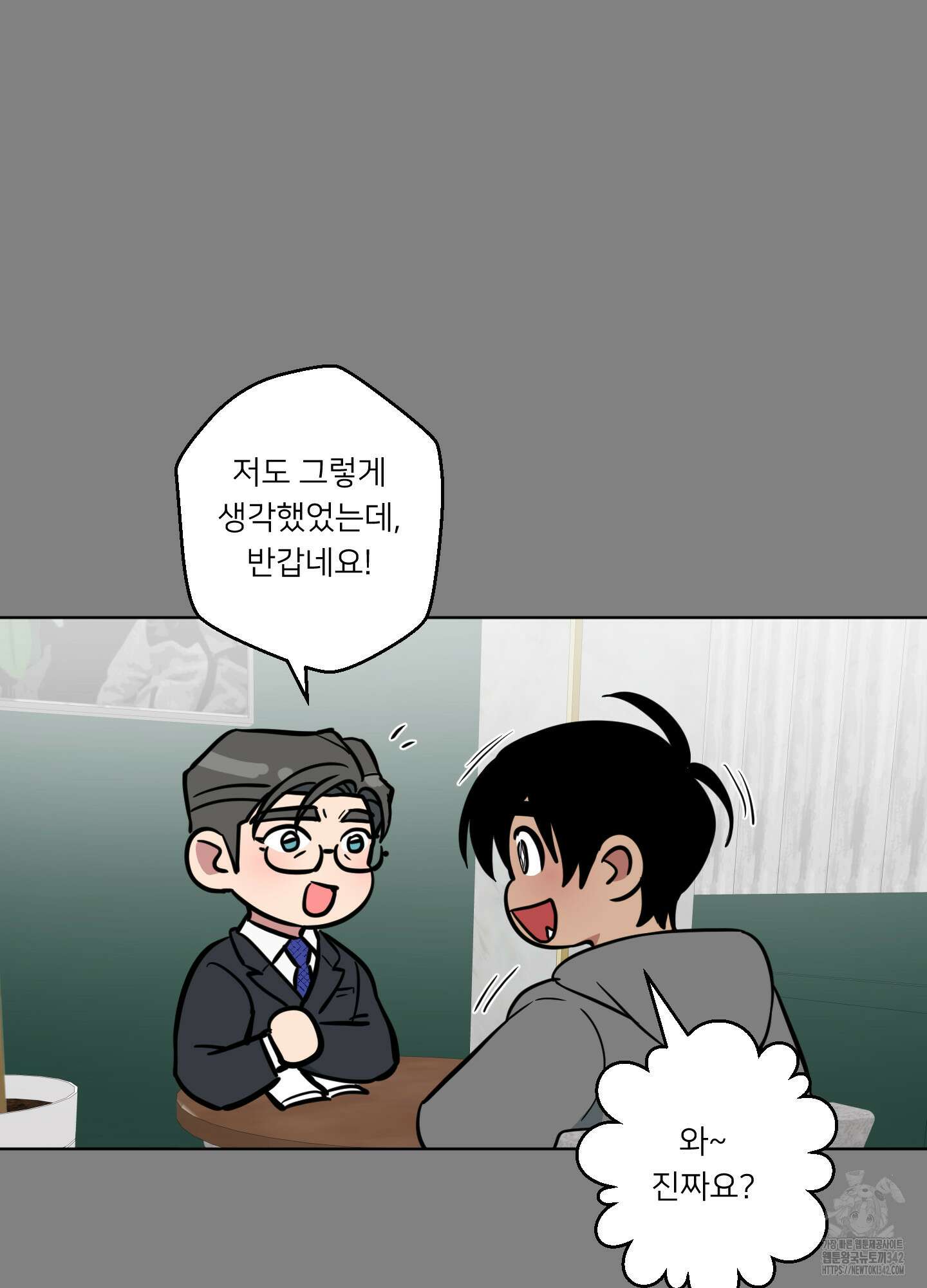 안돼요! 몰라요? 사실 알아요?! 17화 9