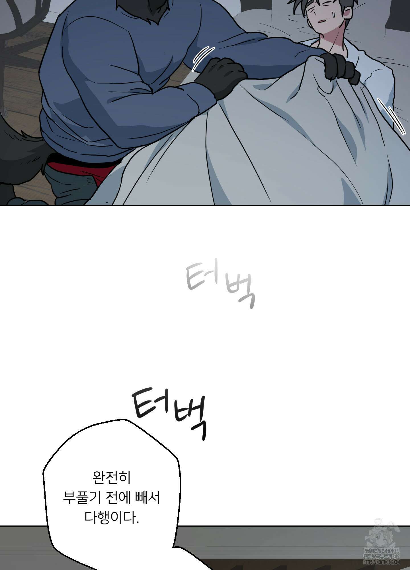 안돼요! 몰라요? 사실 알아요?! 17화 13