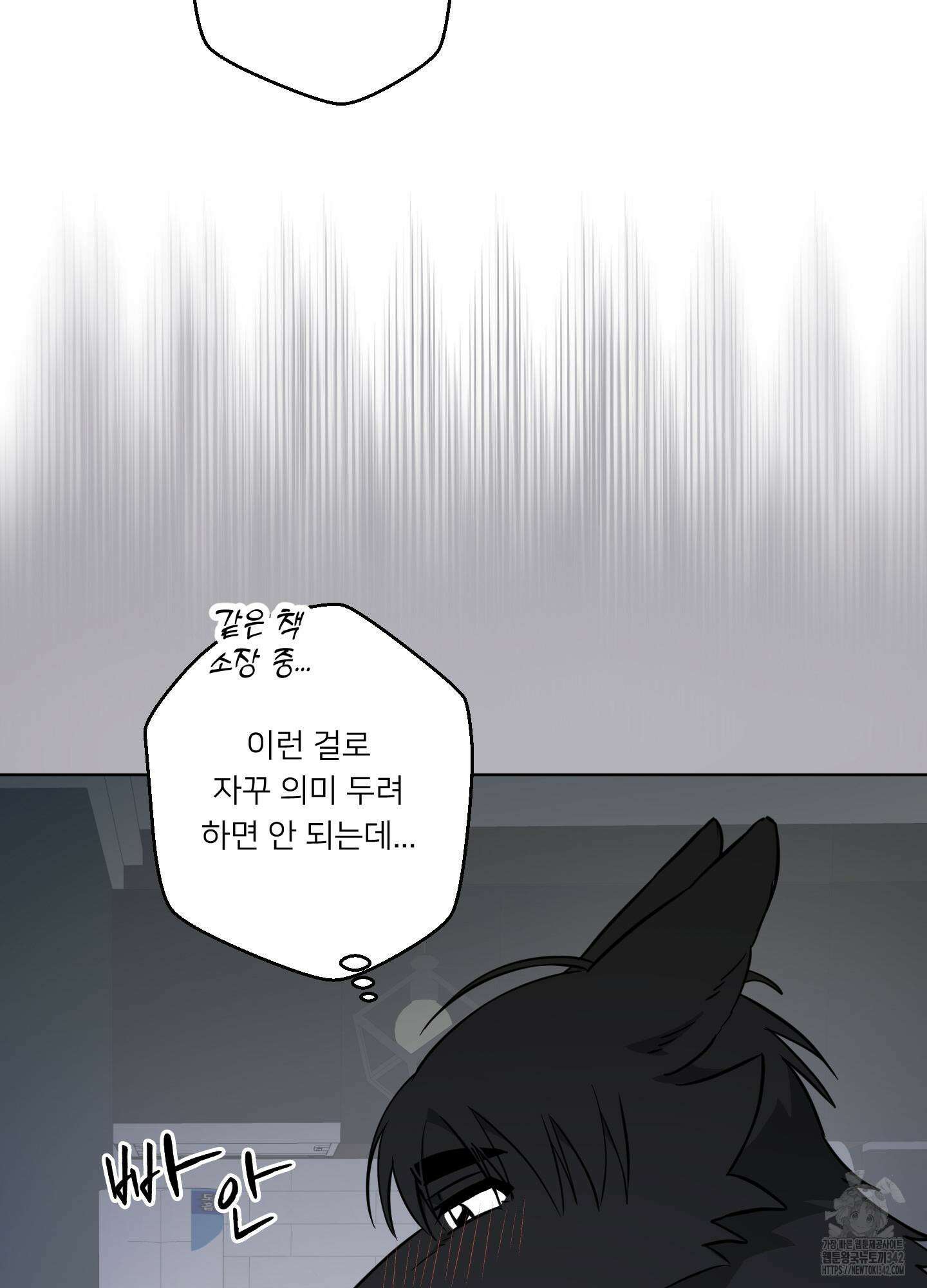안돼요! 몰라요? 사실 알아요?! 17화 16