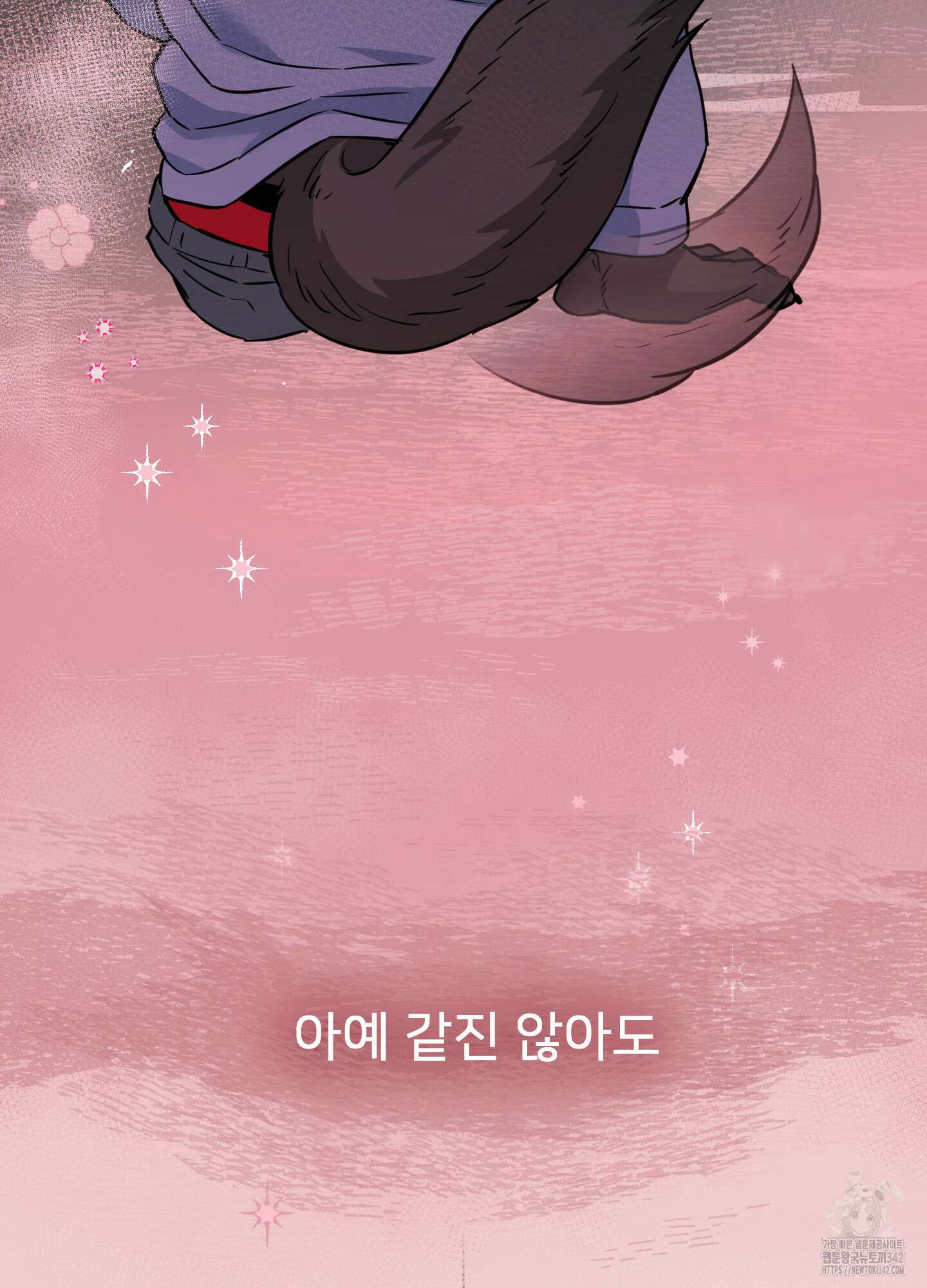 안돼요! 몰라요? 사실 알아요?! 17화 20