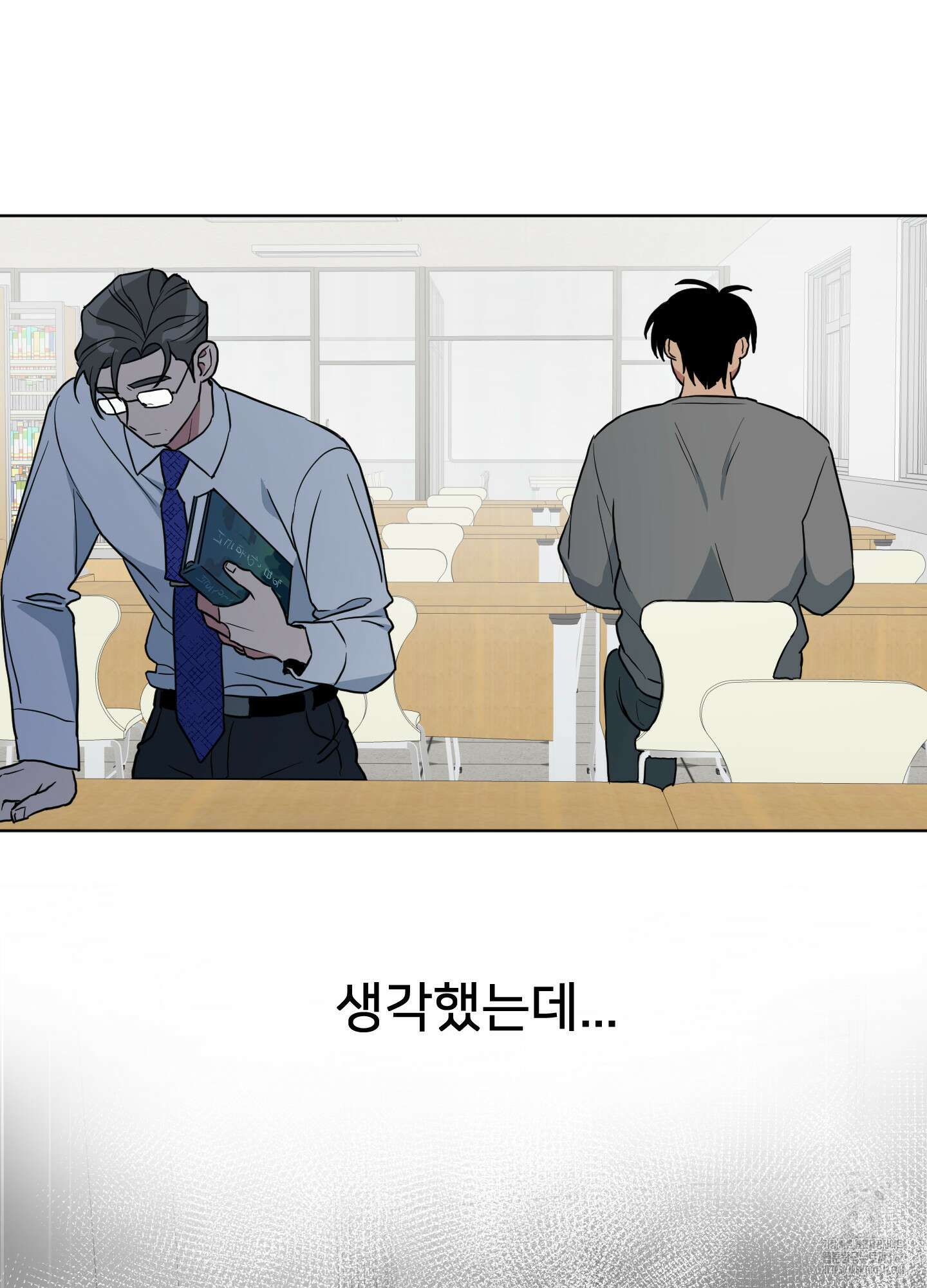 안돼요! 몰라요? 사실 알아요?! 17화 23
