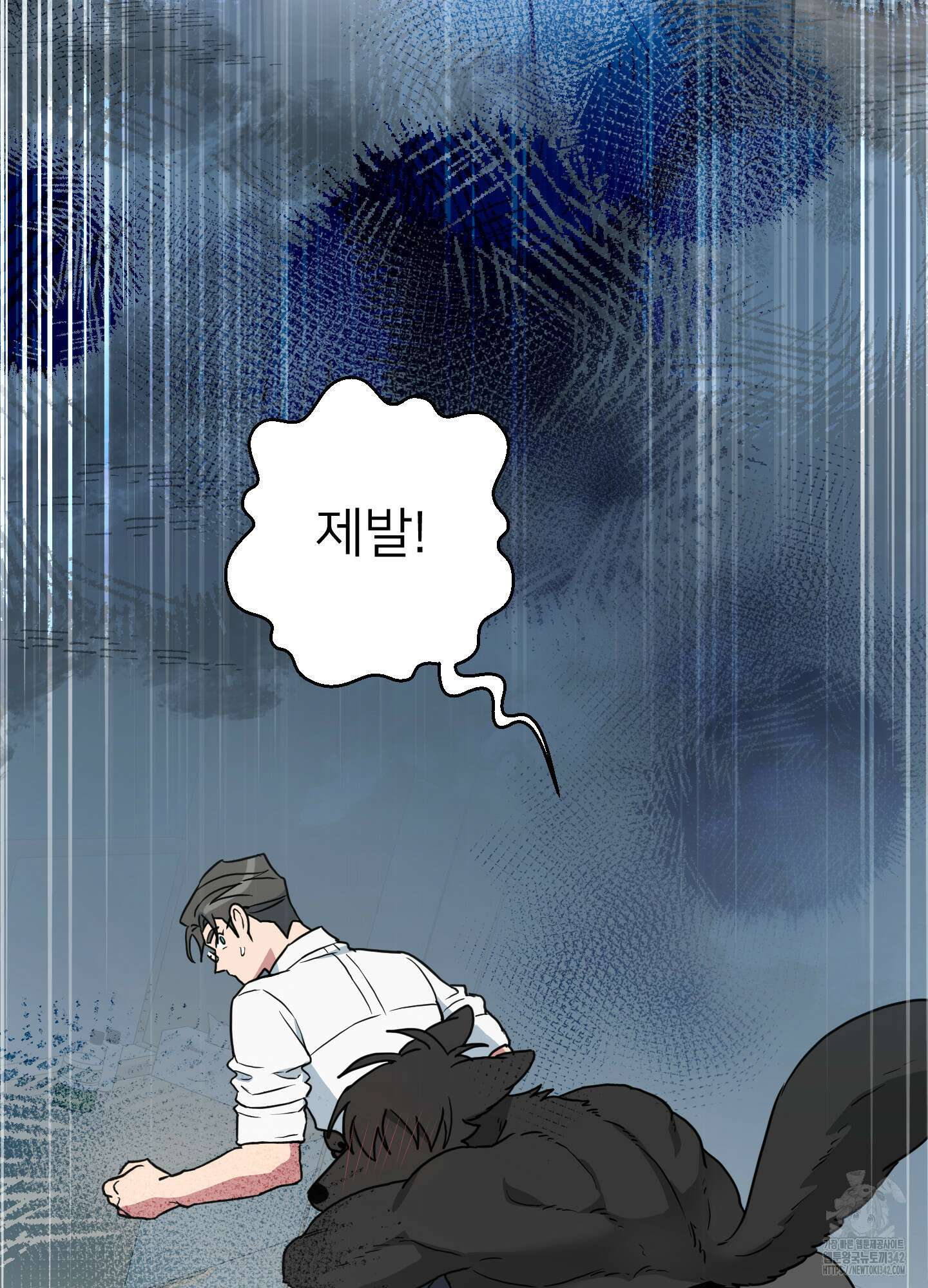 안돼요! 몰라요? 사실 알아요?! 17화 25