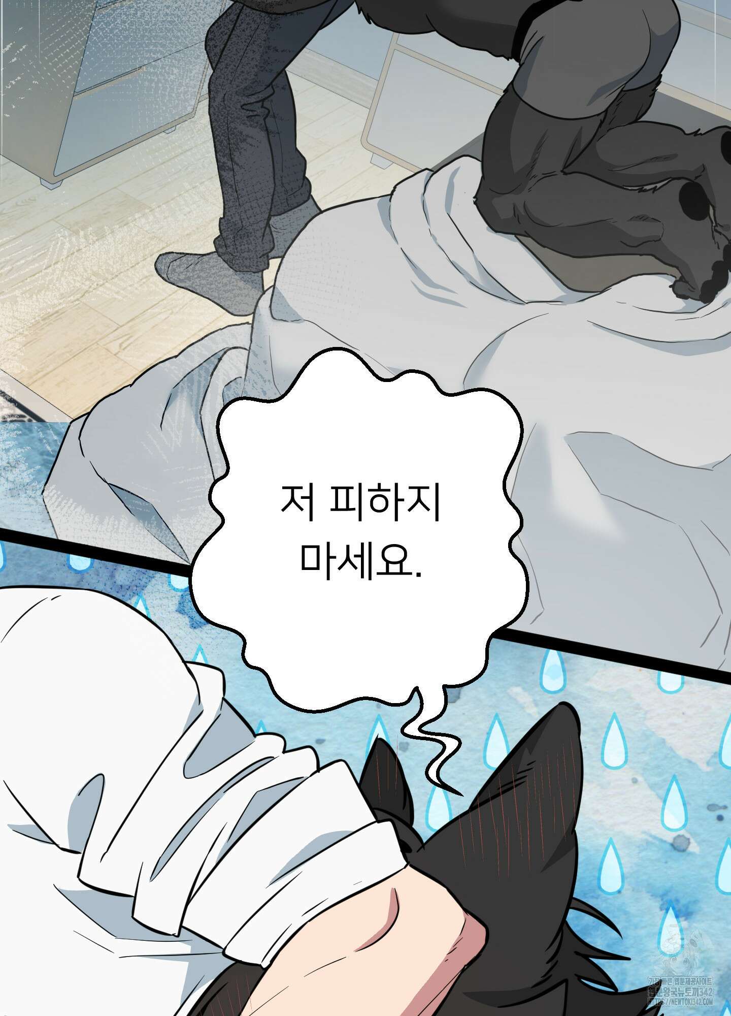 안돼요! 몰라요? 사실 알아요?! 17화 26