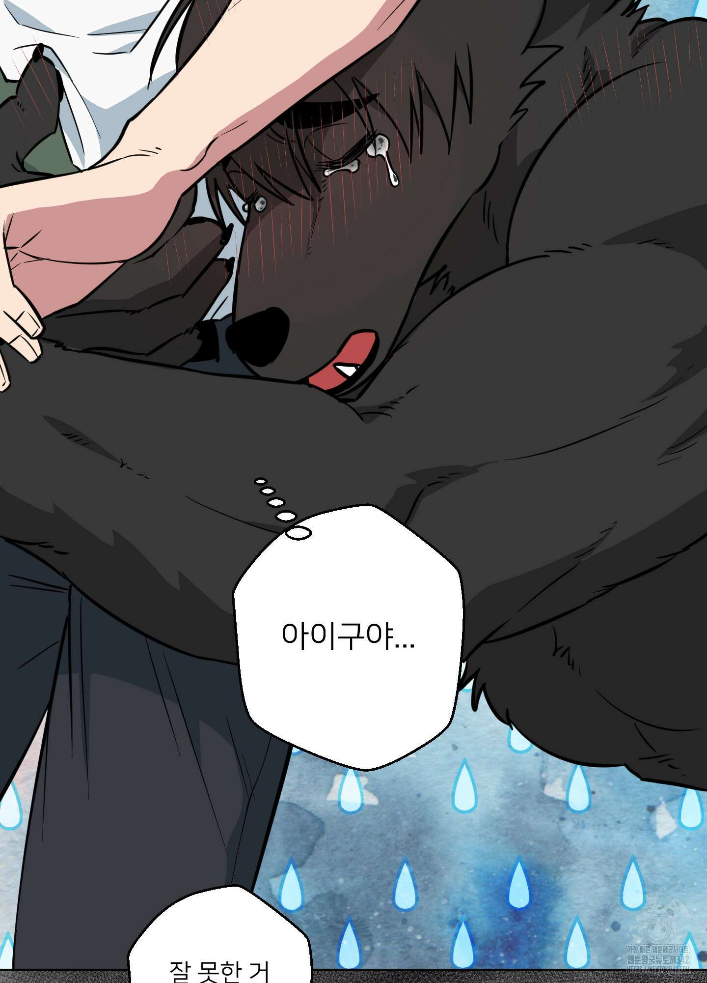 안돼요! 몰라요? 사실 알아요?! 17화 27