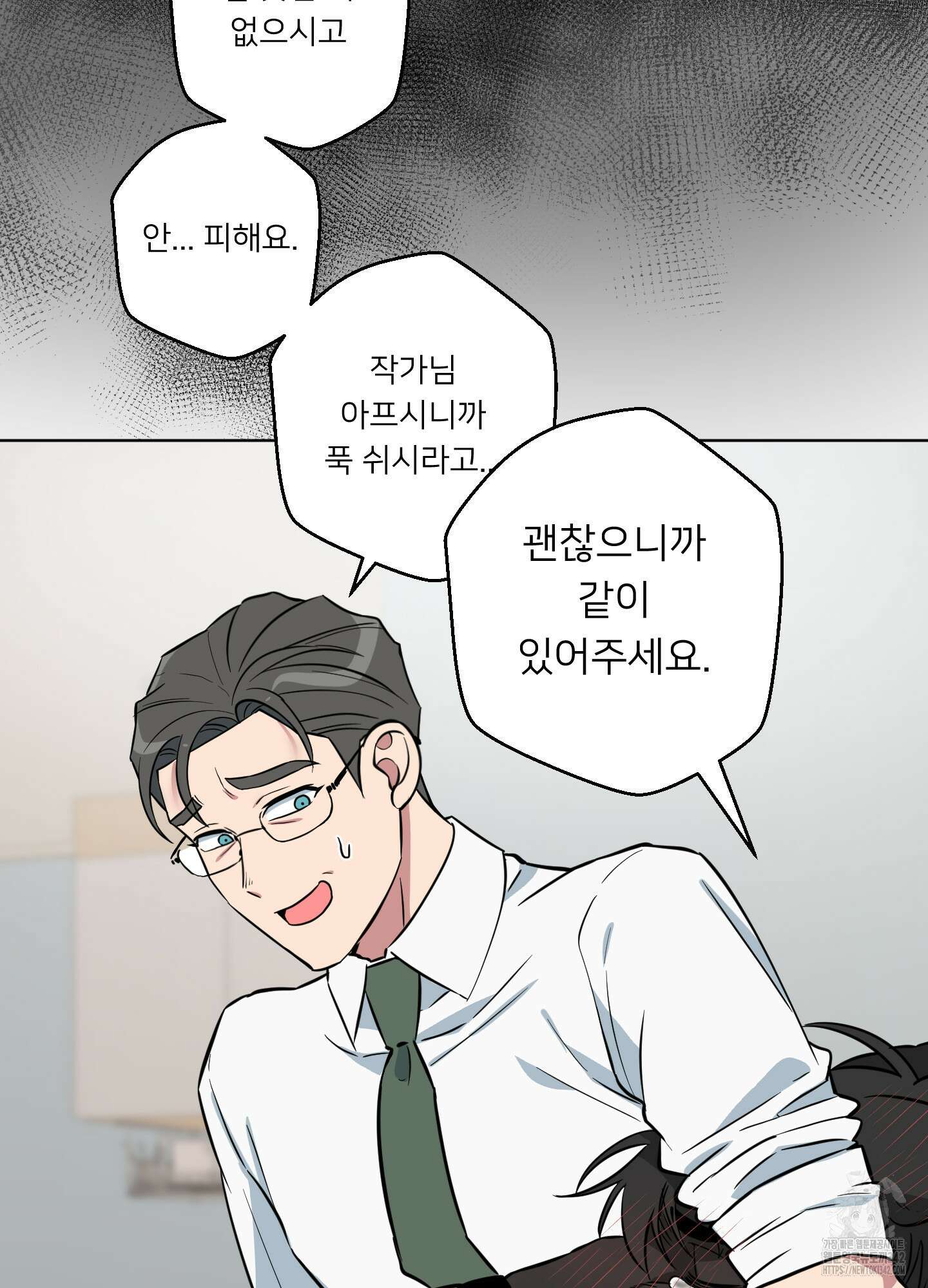 안돼요! 몰라요? 사실 알아요?! 17화 28