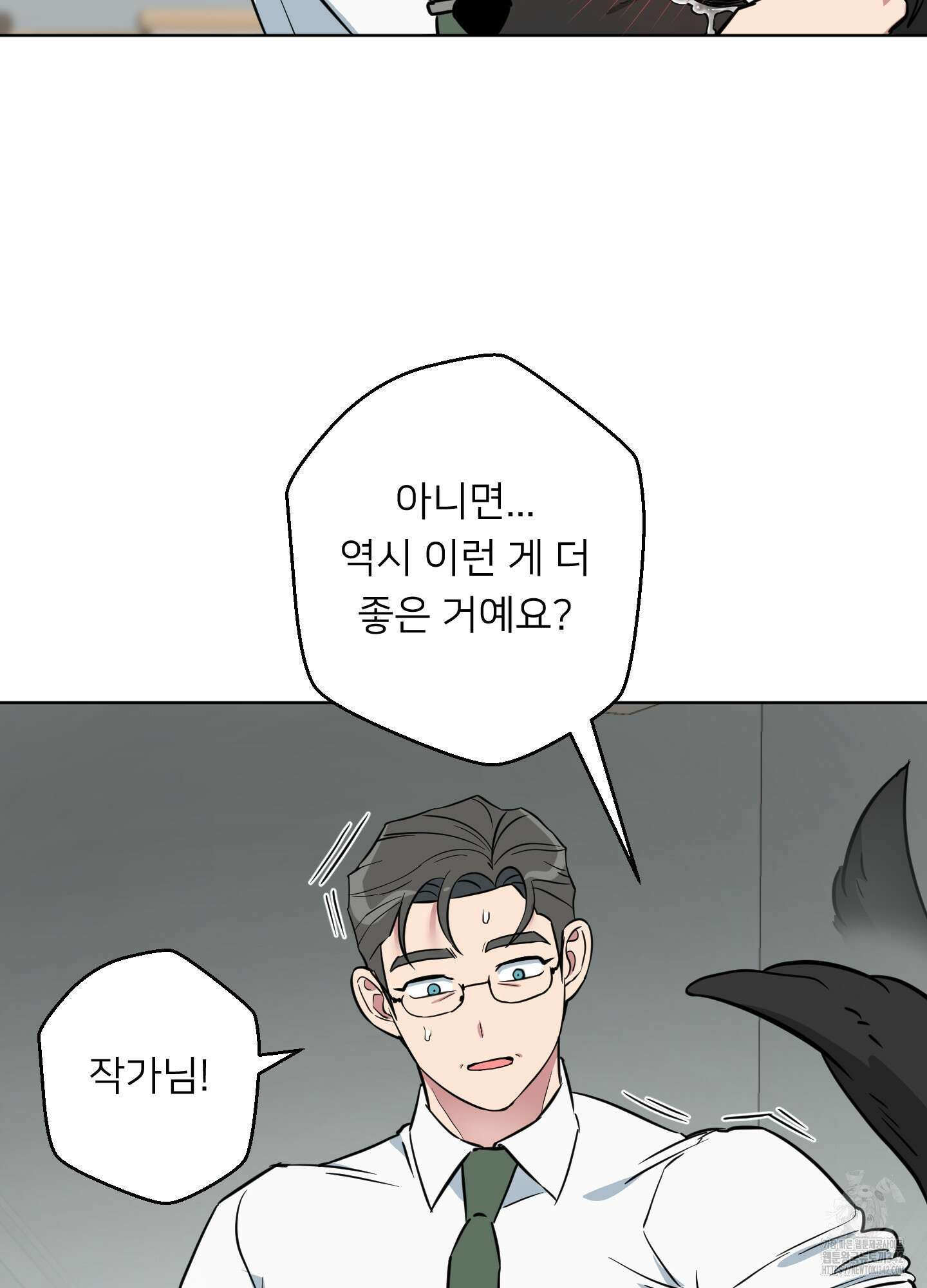 안돼요! 몰라요? 사실 알아요?! 17화 29