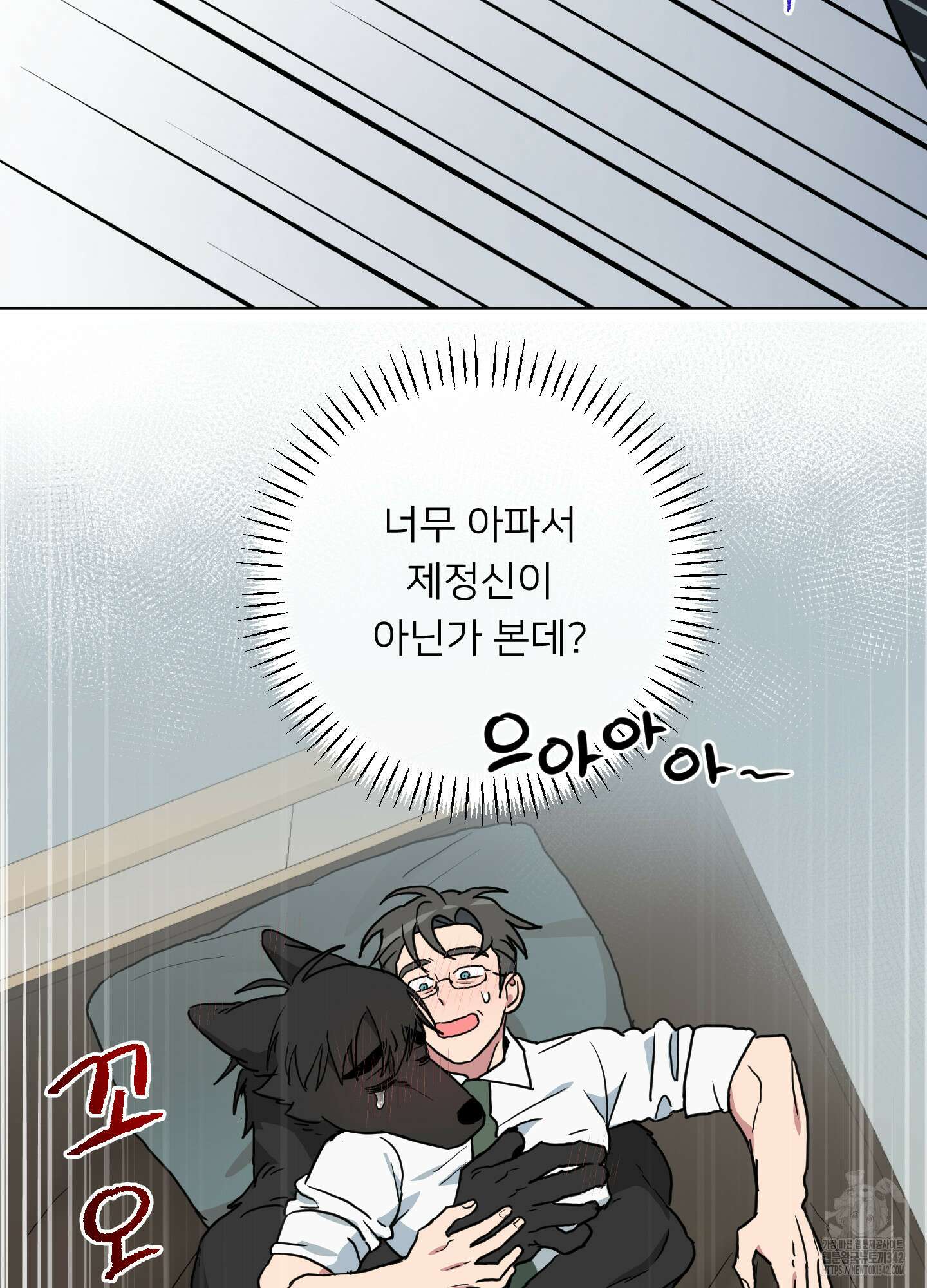 안돼요! 몰라요? 사실 알아요?! 17화 33