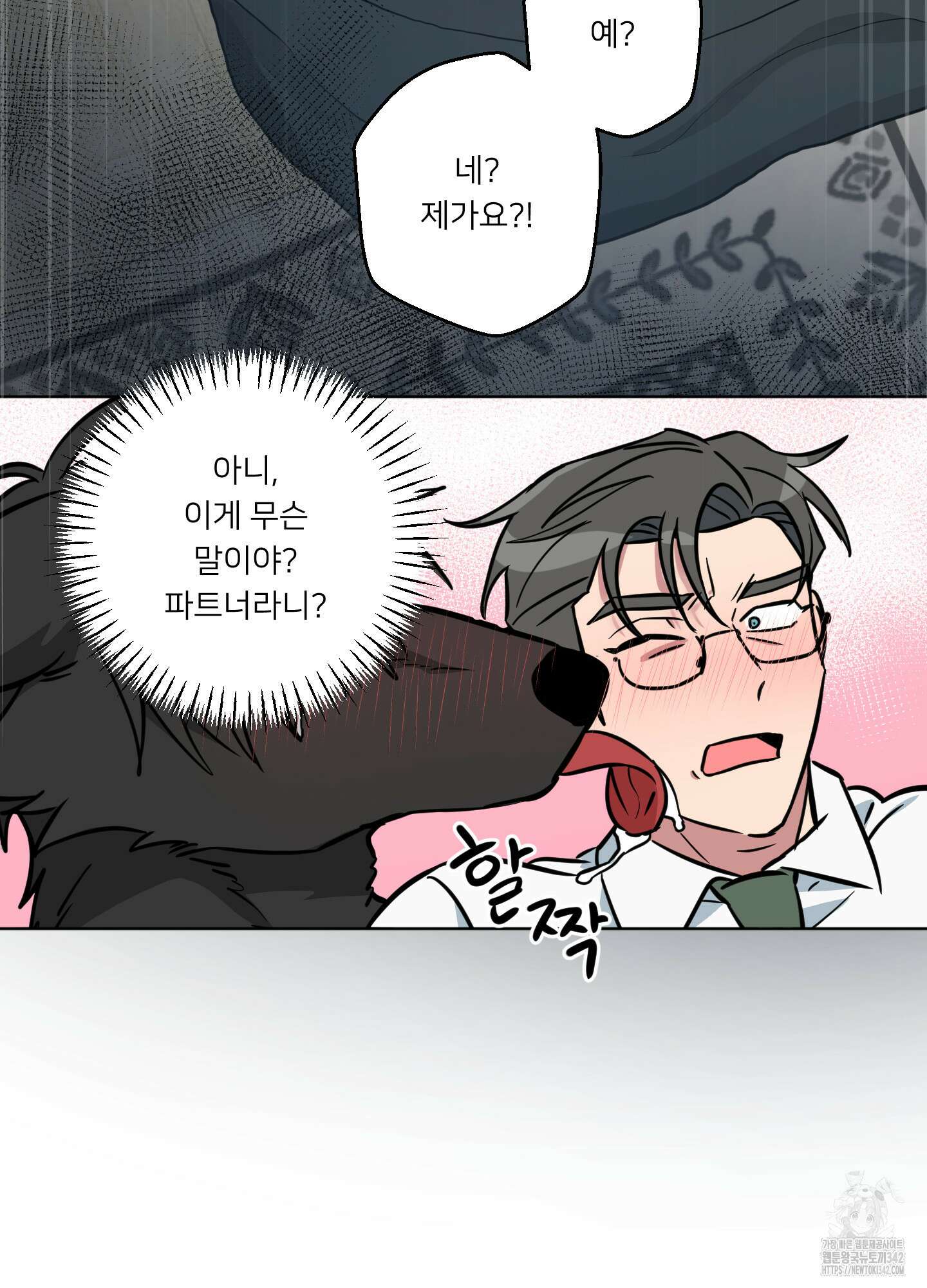 안돼요! 몰라요? 사실 알아요?! 17화 35
