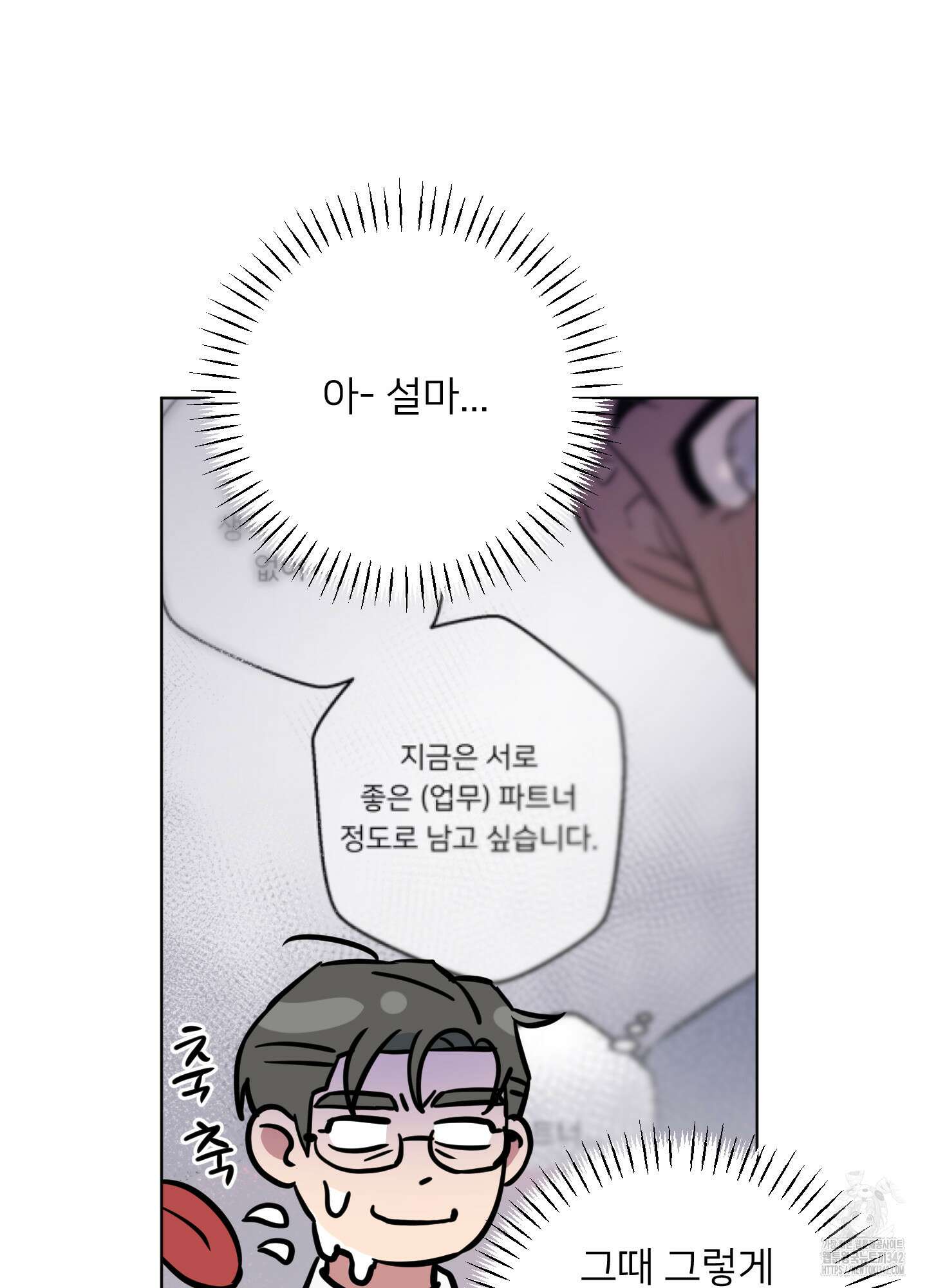 안돼요! 몰라요? 사실 알아요?! 17화 36