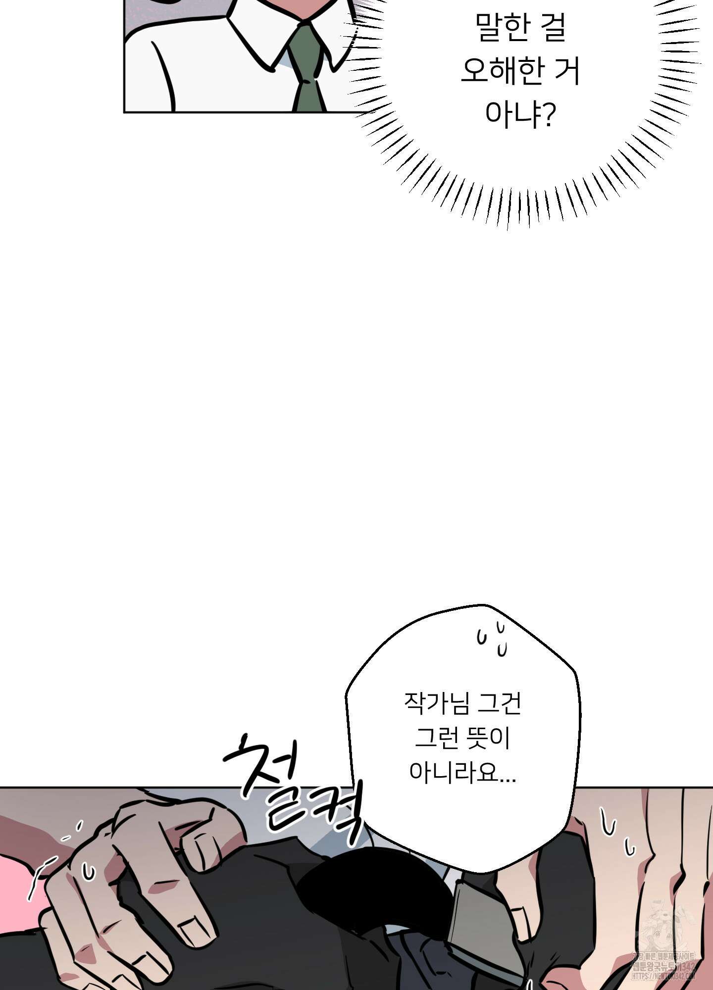 안돼요! 몰라요? 사실 알아요?! 17화 37