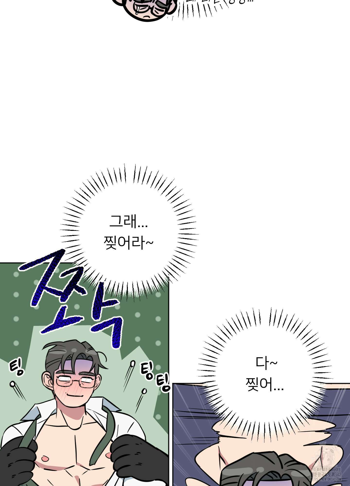 안돼요! 몰라요? 사실 알아요?! 17화 40