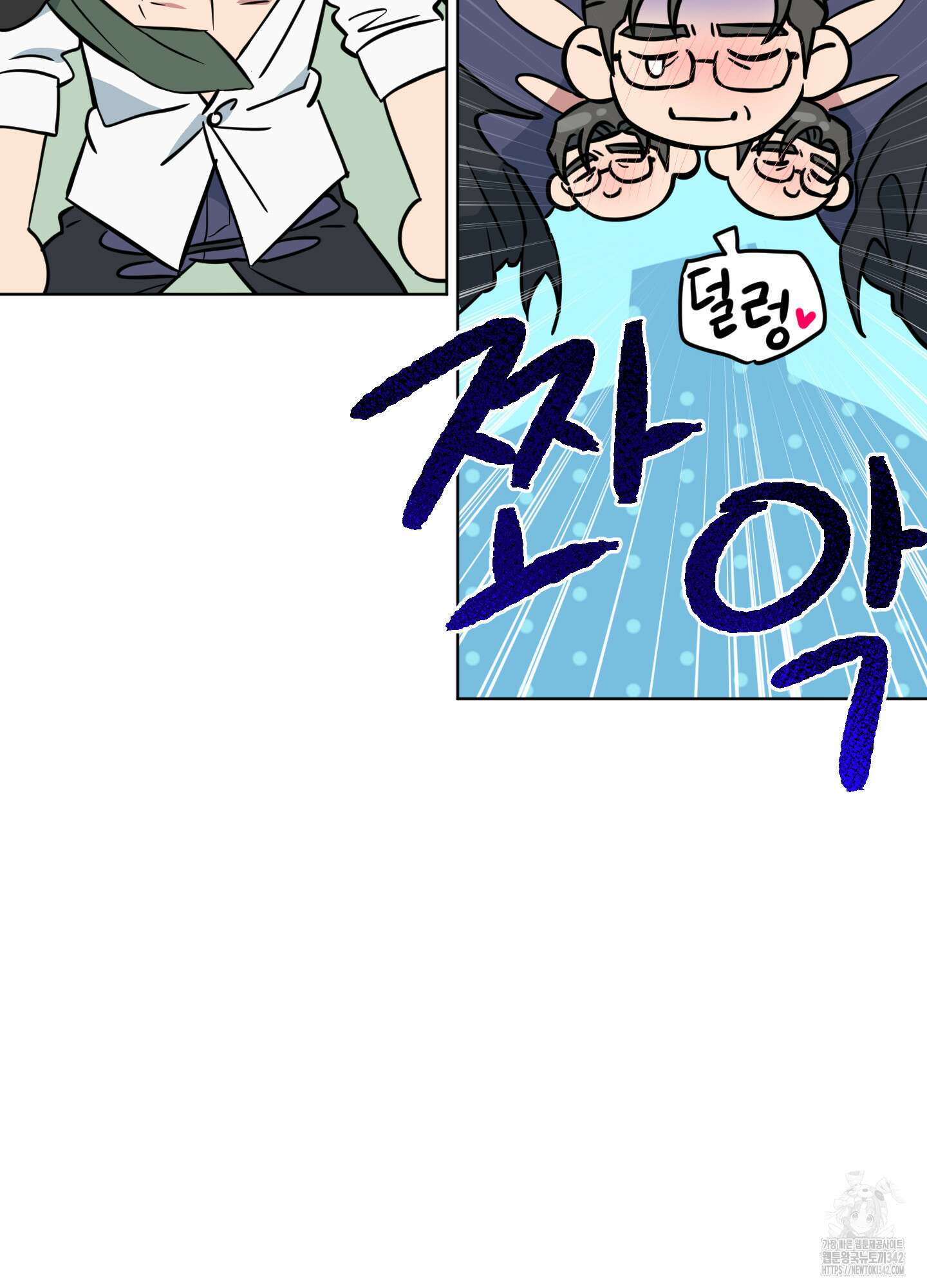 안돼요! 몰라요? 사실 알아요?! 17화 41