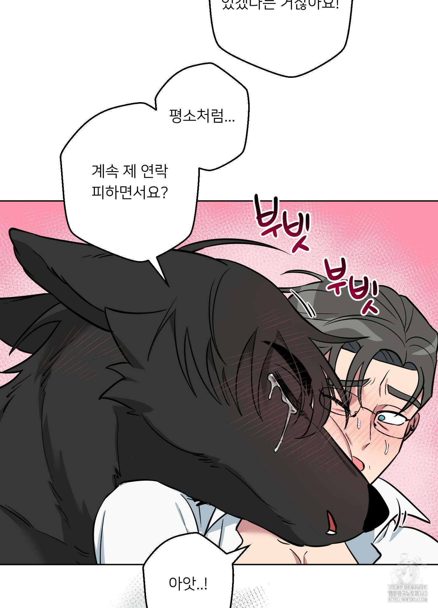 안돼요! 몰라요? 사실 알아요?! 17화 46