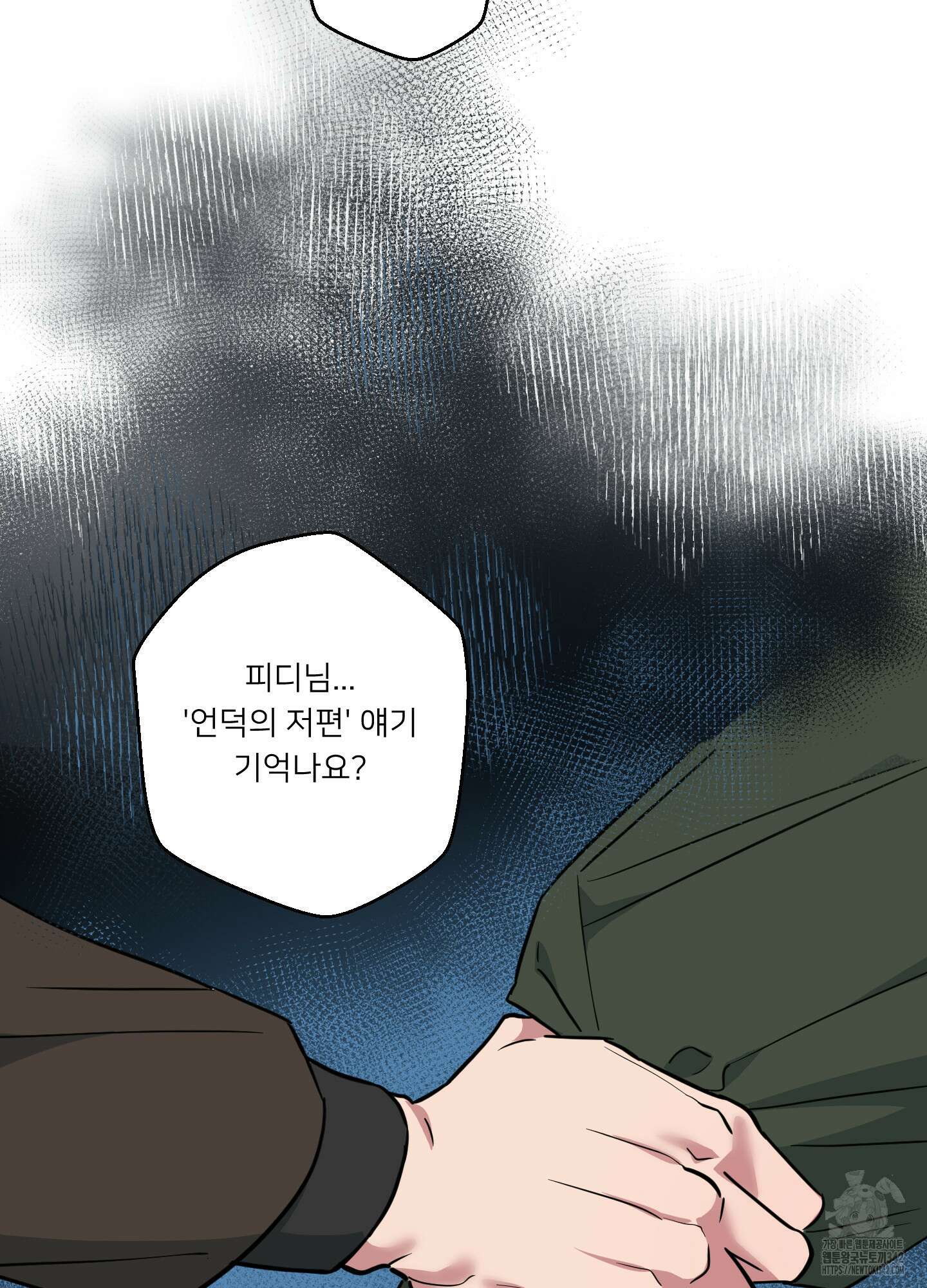 안돼요! 몰라요? 사실 알아요?! 17화 47