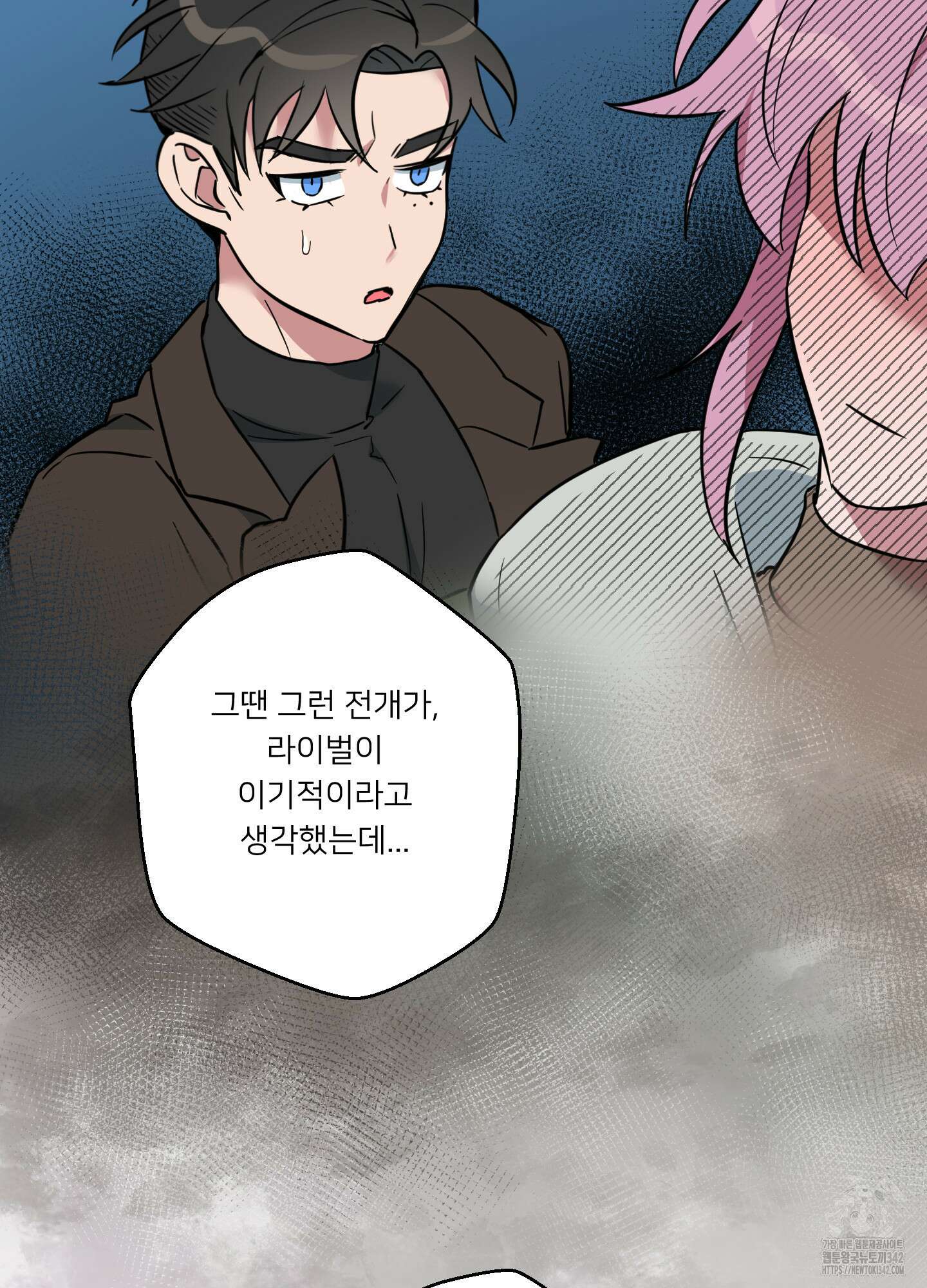 안돼요! 몰라요? 사실 알아요?! 17화 49