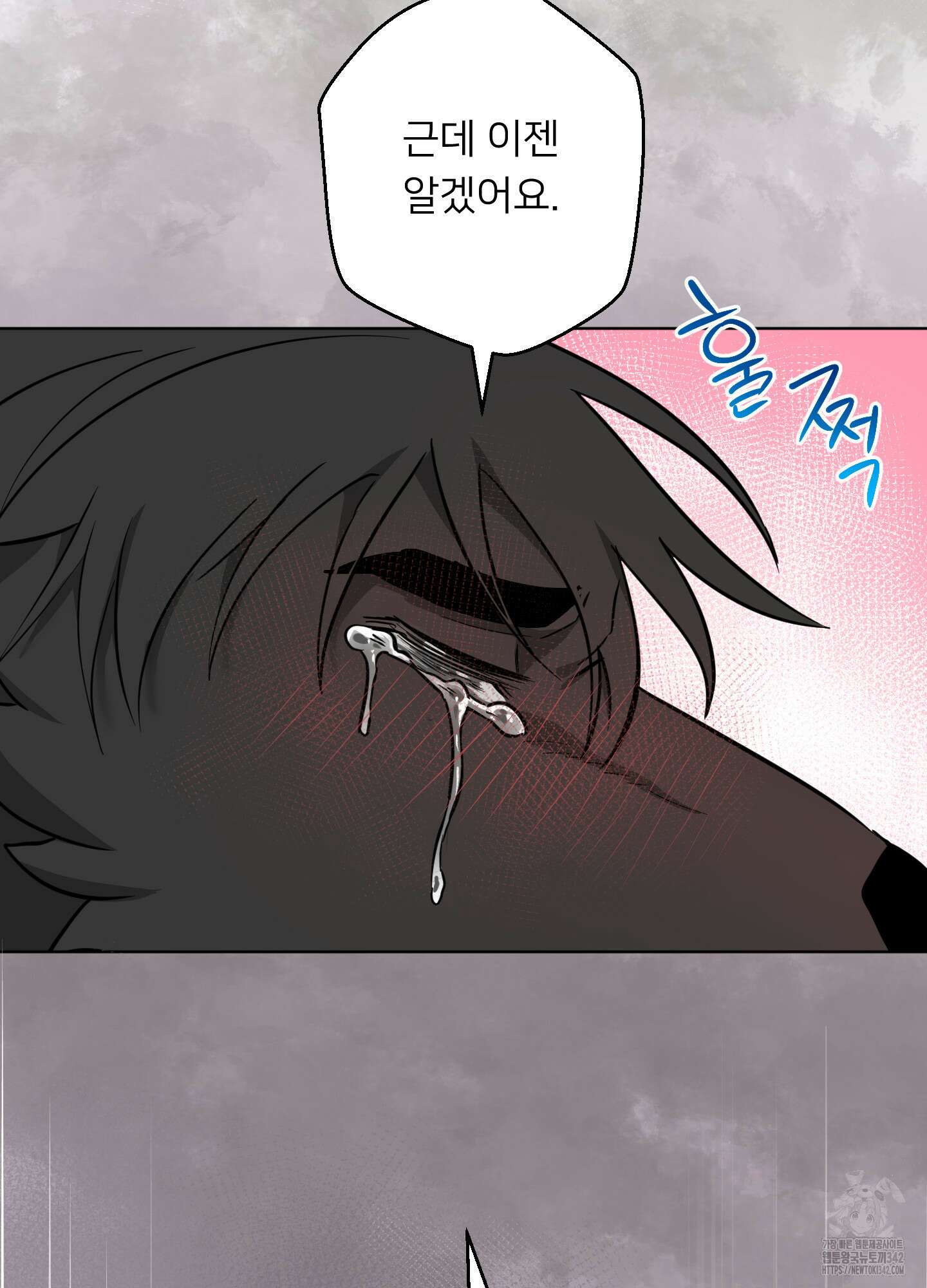 안돼요! 몰라요? 사실 알아요?! 17화 50