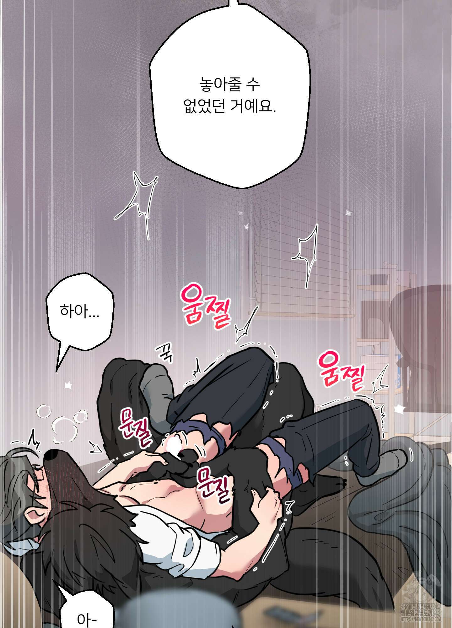안돼요! 몰라요? 사실 알아요?! 17화 51